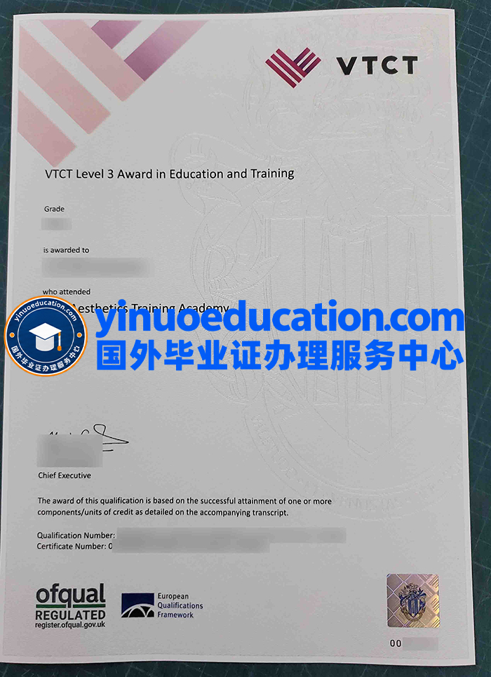 VTCT证书-VTCT certificate