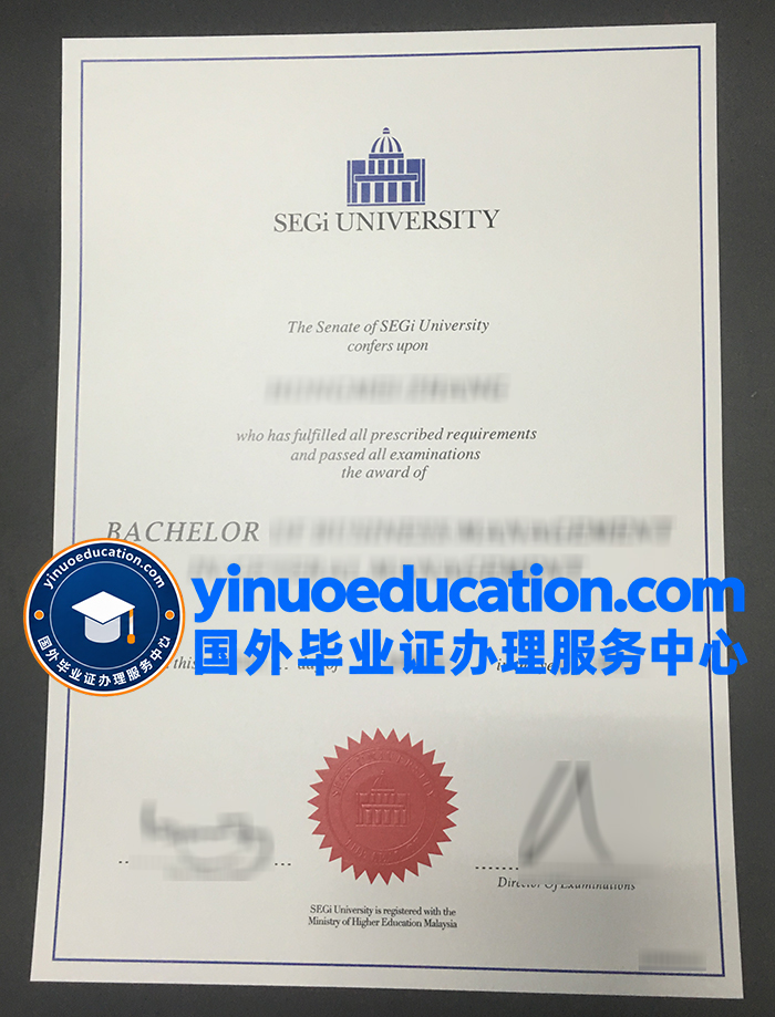 世纪大学文凭-SEGi University diploma