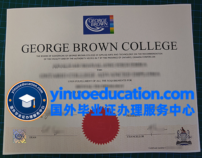 乔治布朗学院文凭-George Brown College diploma 乔治布朗学院文凭-George Brown College diploma