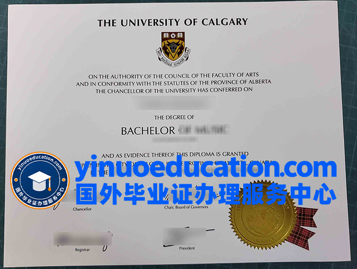 卡尔加里大学毕业证-University of Calgary diploma