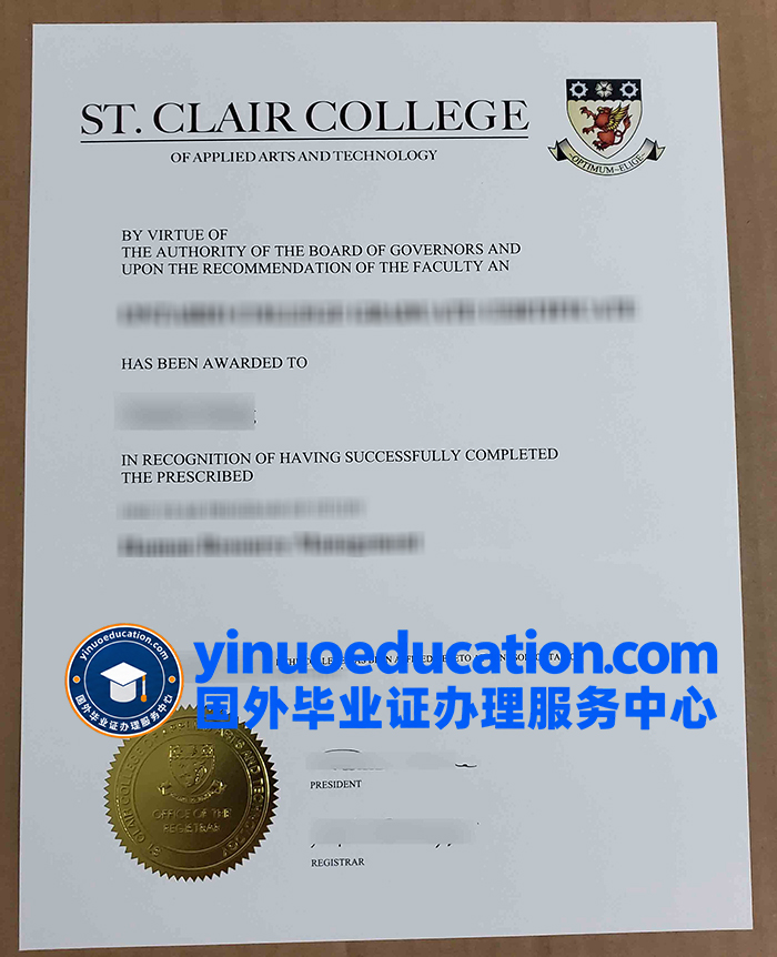 圣克莱尔学院毕业证-St. Clair College diploma