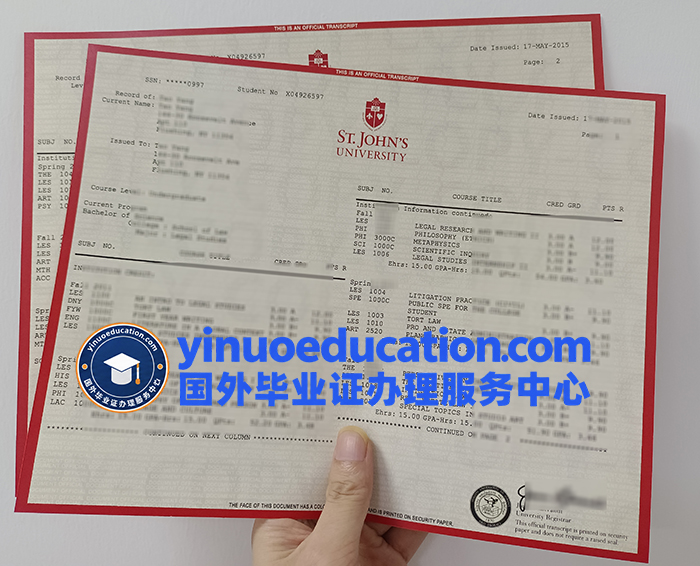 圣约翰大学成绩单-St. John's University transcript 圣约翰大学成绩单-St. John's University transcript