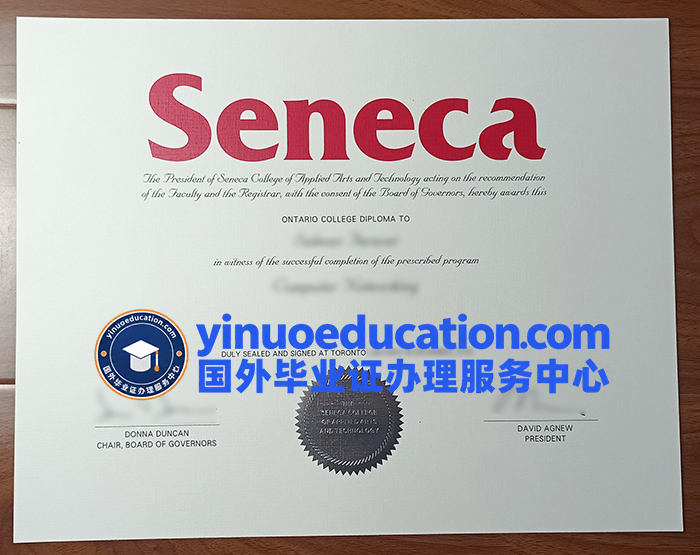 塞内卡学院文凭-Seneca College diploma