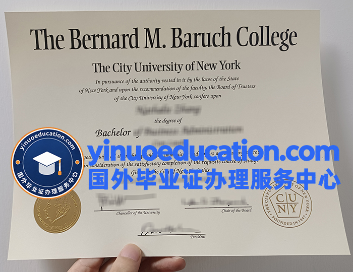 巴鲁克学院文凭-Baruch College diploma