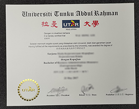 拉曼大學文憑-Universiti Tunku Abdul Rahman diploma