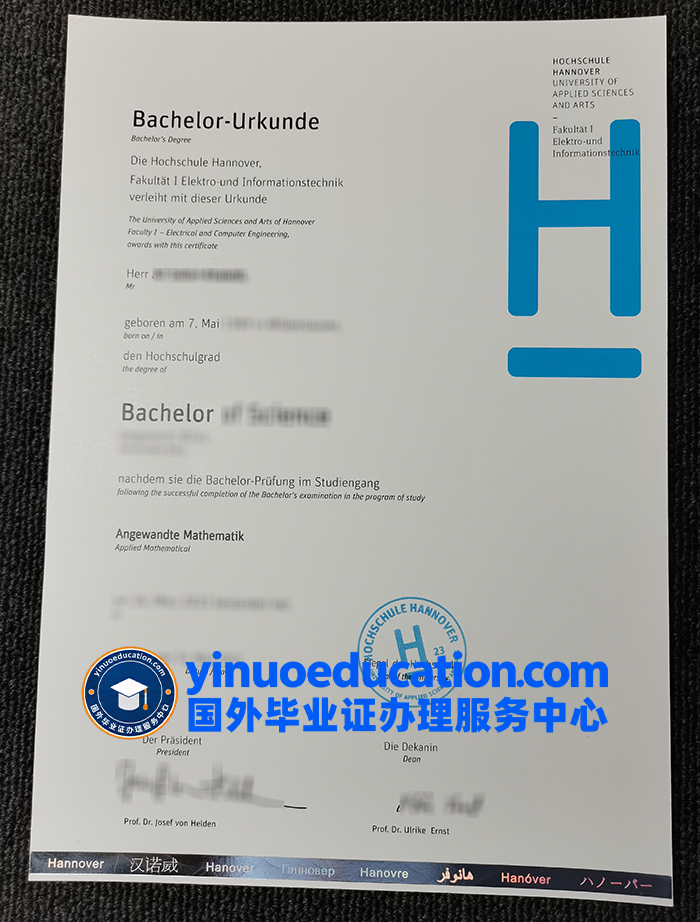 汉诺威应用科学大学毕业证-Hochschule Hannover Urkunde