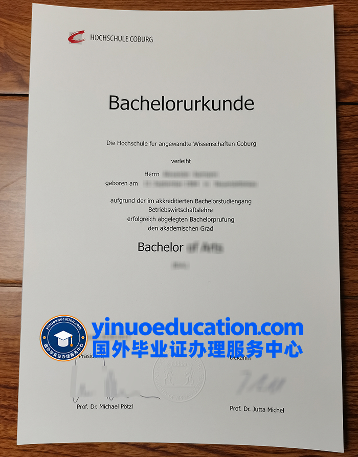 科堡应用技术大学毕业证-Hochschule Coburg Urkunde