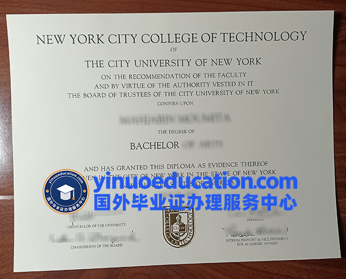 纽约市立理工学院文凭-New York City College of Technology diploma