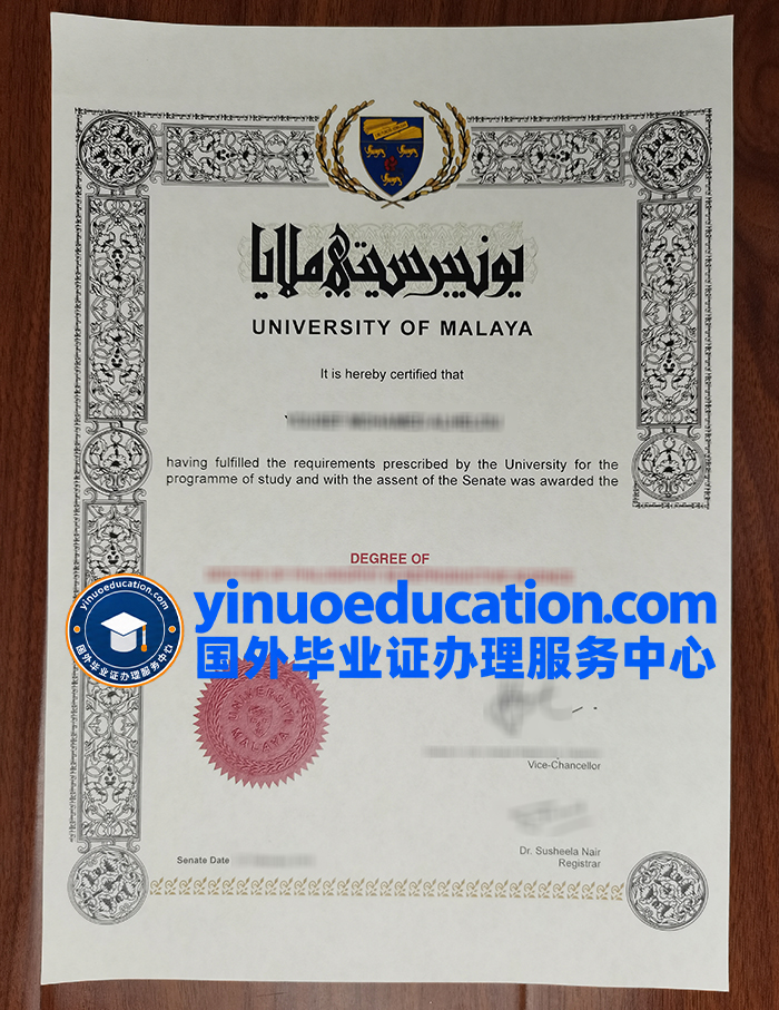 马来亚大学毕业证-University of Malaya diploma