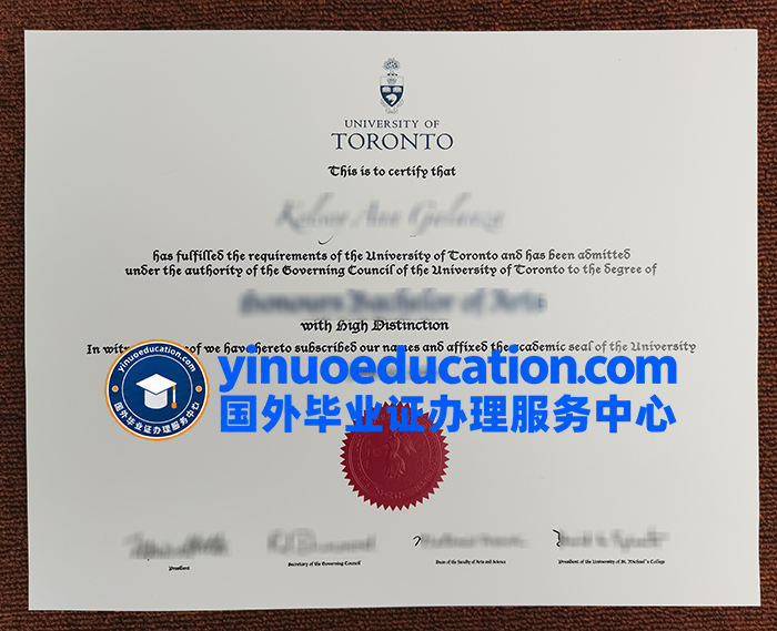 多伦多大学毕业证-University of Toronto diploma